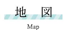 地図 Map